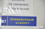 Новости: В Керчь привезли вакцины от полиомиелита, коклюша и столбняка