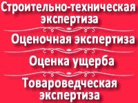 «ЦЕНТР ОЦЕНКИ, СУДЕБНОЙ ЭКСПЕРТИЗЫ И НЕДВИЖИМОСТИ» В КЕРЧИ