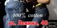 Бизнес новости: Новое поступление в магазине «100% COTTON»