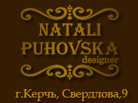 Бизнес новости: Авторское Ателье ShowRoom Natali Puhovska