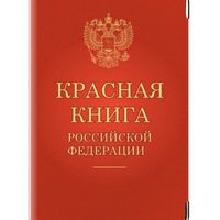 Новости » Общество: Крым и Севастополь создадут свои Красные книги