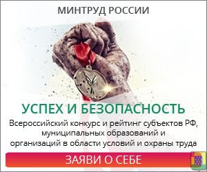 Новости » Общество: Керченских работодателей приглашают поучаствовать в конкурсе «Успех и безопасность»