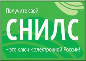 Новости » Общество: Списки керчан на получение СНИЛС (№35)