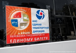 Новости » Общество: С начала продаж туристы раскупили 110 тыс «единых билетов» в Крым