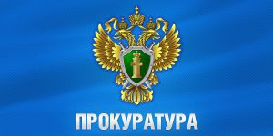 Новости » Криминал и ЧП: Прокуратура оштрафовала сайт керченской администрации