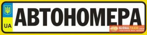 Новости » Общество: В Крыму продолжают штрафовать водителей за украинские номера