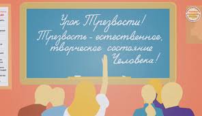 Новости » Общество: В крымских школах предложили ввести «уроки трезвости»