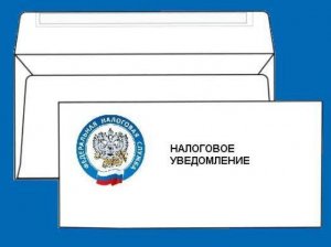 Новости » Общество: Крымчане начнут получать одно  уведомление для уплаты разных налогов