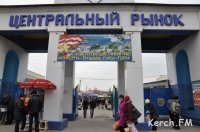 Новости » Общество: В Керчи на центральном рынке сменилось руководство