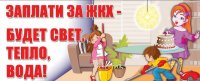 Новости » Общество: В Крыму за прошлый год взыскали 244 млн руб задолженности за услуги ЖКХ