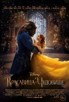 Кинотеатр «Украина» приглашает 16.03 – 22.03