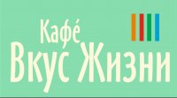 Бизнес новости: Кафе «Вкус Жизни» приглашает посетить воскресную ЯРМАРКУ местных мастеров