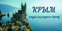 Новости » Общество: Стрельбицкий заявляет, что расценки на отдых в Крыму стабилизировались