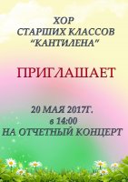 Новости » Общество: Керченская школа искусств приглашает на отчетный концерт