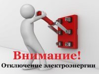 Новости » Общество: График плановых отключений электроэнергии на июль в Керчи