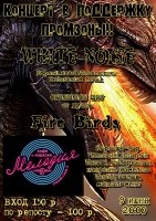 Завтра в караоке-кафе «Мелодия» - концерт в поддержку Промзоны