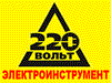 Бизнес новости: Федеральная сеть электроинструмента 220 Вольт