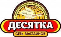 Бизнес новости: В сети «Десятка» - распродажа!