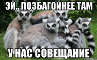 Новости » Общество: В Керчи начальник водоканала отменил встречу с горожанами