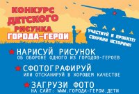 Новости » Общество: Керчан приглашают поучаствовать в конкурсе детских рисунков