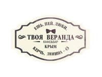 Бизнес новости: Дождались! 20 октября «Твоя Веранда» запускает новое меню)