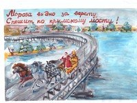 Новости » Культура: Рисунок Деда Мороза на Керченском мосту выиграл в конкурсе «Почты Крыма»