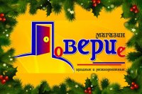 Бизнес новости: Время новогодних скидок!