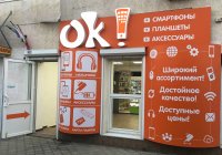 Бизнес новости: Магазин мобильной связи «Ок!» растет!