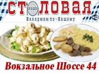 Бизнес новости: Столовая, где можно недорого и вкусно покушать!