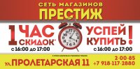 Ослепительные скидки на  все  люстры - 15 % !