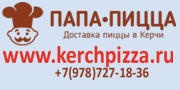 Бизнес новости: Папа-пицца открылась в Керчи!