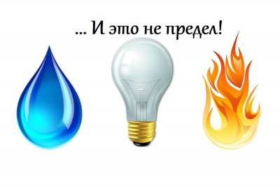 Новости » Общество: В Крыму с 1 июля подорожает вода, электроэнергия и газ