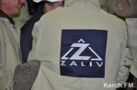 Новости » Общество: В Керчи «Залив» получит субсидию на модернизацию производства