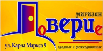 Бизнес новости: Магазин «ДоВЕРИе» - номинант конкурса «Народный Бренд 2018» в Керчи