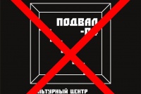 Новости » Общество: После трагедии в Керчи экстремизм увидели в художниках Благовещенска