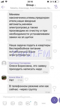 Новости » Общество: "ЖилсервисКерчь"  налаживает контакт со старшими по дому