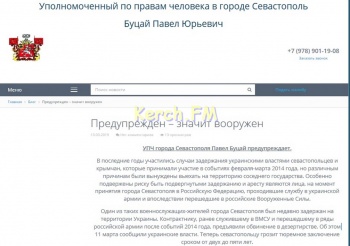 Новости » Общество: В Севастополе запустят «горячую линию» по вопросам пропажи крымчан в Украине