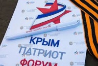 Новости » Общество: «Крымпатриотфорум» пройдет в Керчи 23-24 апреля