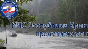 Новости » Общество: В Крыму одновременно объявлено штормовое и чрезвычайная пожарная опасность