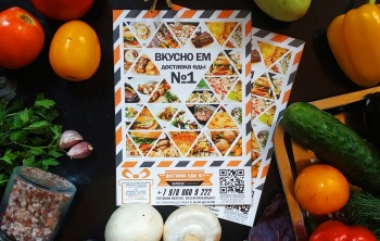 Путь к сердцу лежит через «ВкусноЕм»! Бесплатную и мобильную Доставку Еды!