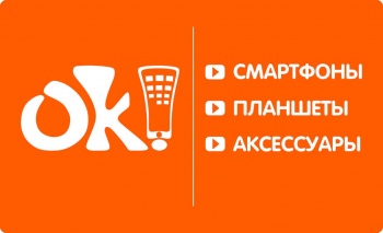Новый магазин электроники «ОК!» в Керчи