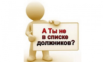 Новости » Общество: Водоканал опубликовал список керчан-должников