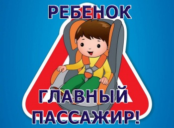 Новости » Общество: В Крыму будут проверять, пристегнут ли ребенок в машине