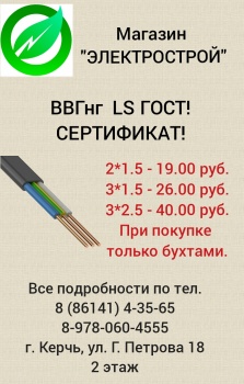 Бизнес новости: При покупке от 100 метров - очень низкие цены на кабель