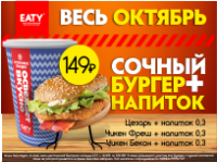 Бизнес новости: Спеши на выгодное СПЕЦПРЕДЛОЖЕНИЕ от EATY!