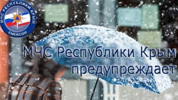 Новости » Общество: На завтра в Крыму снова объявили штормовое предупреждение