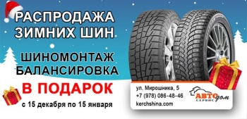 Бесплатный шиномонтаж*