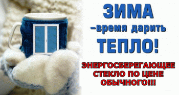 Бизнес новости: Акция! Окно в 5-ти этажном доме за 5800 руб!