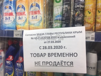 Новости » Общество: Супермаркеты закрыли ряды с непродовольственными товарами