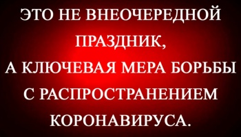 Новости » Общество: «Пожалуйста, оставайтесь дома» - Бороздин обратился к керчанам